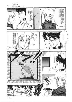 Page 128 of Chain Beastess 1
