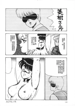 Page 129 of Chain Beastess 1