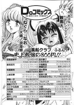 Page 163 of Chain Beastess 1