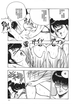 Page 22 of Chain Beastess 1