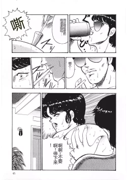 Page 44 of Chain Beastess 1