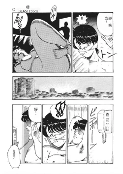 Page 48 of Chain Beastess 1