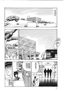 Page 53 of Chain Beastess 1