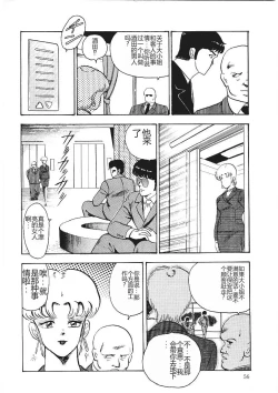 Page 55 of Chain Beastess 1