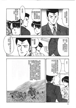 Page 65 of Chain Beastess 1