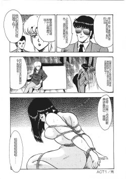 Page 67 of Chain Beastess 1