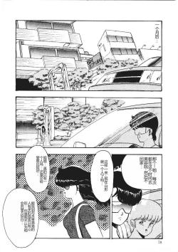 Page 77 of Chain Beastess 1