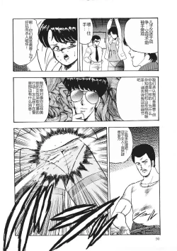 Page 89 of Chain Beastess 1