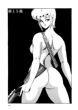 Page 108 of Chain Beastess 2