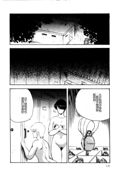 Page 109 of Chain Beastess 2