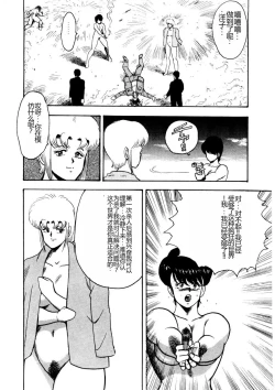 Page 121 of Chain Beastess 2