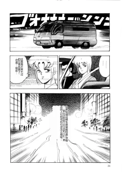 Page 33 of Chain Beastess 2