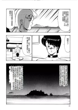 Page 47 of Chain Beastess 2