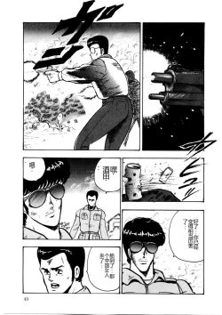 Page 48 of Chain Beastess 2