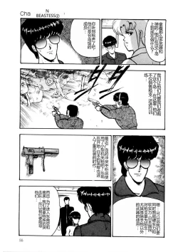 Page 54 of Chain Beastess 2