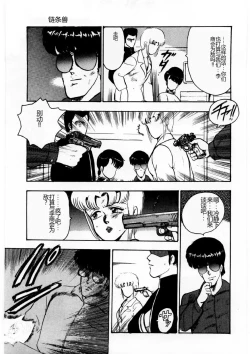 Page 56 of Chain Beastess 2