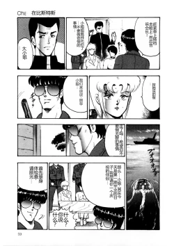 Page 58 of Chain Beastess 2