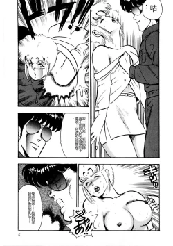 Page 60 of Chain Beastess 2