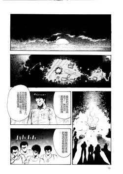 Page 75 of Chain Beastess 2