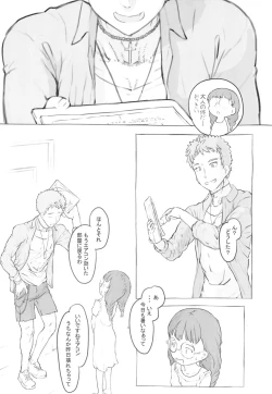 Page 13 of Otonari ni aisatsu