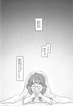 Page 3 of Otonari ni aisatsu