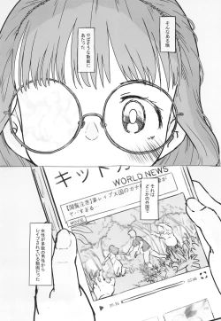 Page 4 of Otonari ni aisatsu