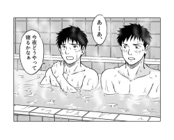 Page 8 of Nebou su ke senpai to kouhai mezamasi kun IMAGE ONLY