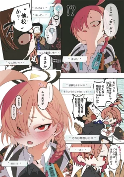 Page 4 of Neru, gokainanda