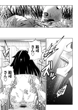 Page 118 of COMIC Masyo 2024-02