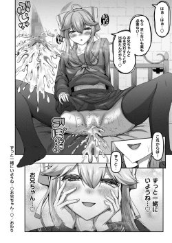 Page 143 of COMIC Masyo 2024-02