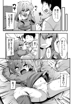 Page 170 of COMIC Masyo 2024-02