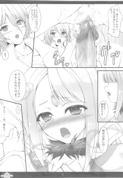 Page 11 of Princess Judgment