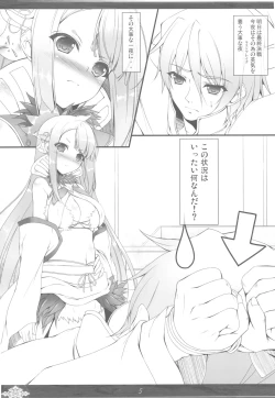 Page 5 of Princess Judgment