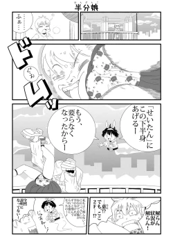 Page 1 of Hanbunko