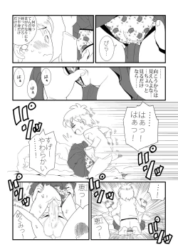 Page 3 of Hanbunko