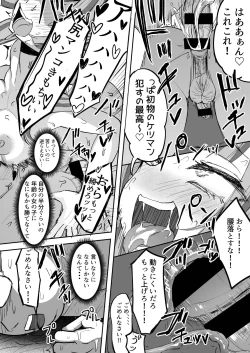 Page 32 of Futanari JK Kaliemon-chan