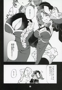Page 11 of Mirishita no Ecchi na Rakugaki Shuu 5