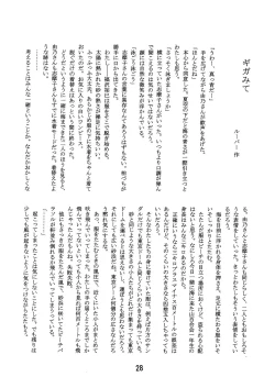 Page 30 of Giga mi te