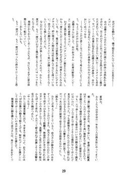 Page 31 of Giga mi te