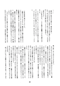 Page 33 of Giga mi te