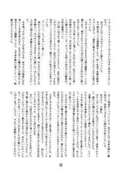 Page 34 of Giga mi te