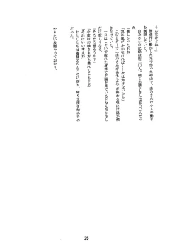 Page 37 of Giga mi te