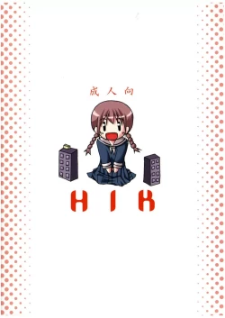 Page 44 of Giga mi te