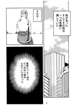 Page 5 of Giga mi te