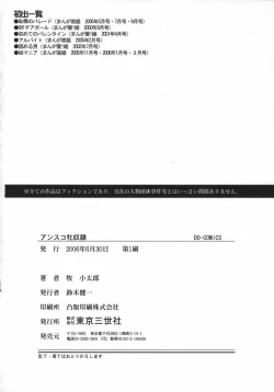 Page 168 of UnSkir Mesudorei