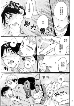 Page 19 of Umi ga Nakano de Nakano ga Umi de