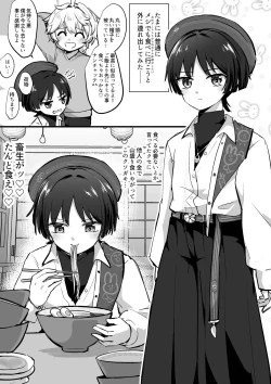 Page 1 of Paper no Sairoku