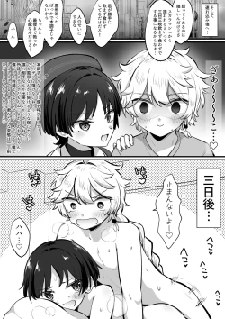 Page 2 of Paper no Sairoku