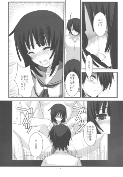 Page 12 of SENGOKU FROG