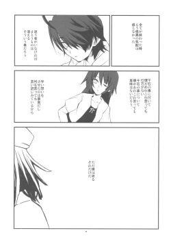 Page 32 of SENGOKU FROG